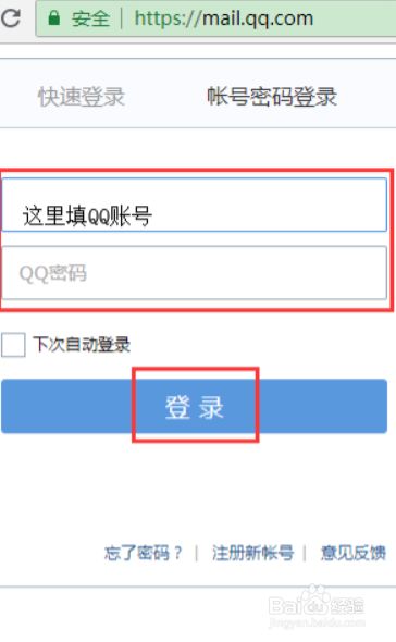 qq邮箱密码忘了怎么找回密码-邮箱密码忘了怎么找回密码手机也换了