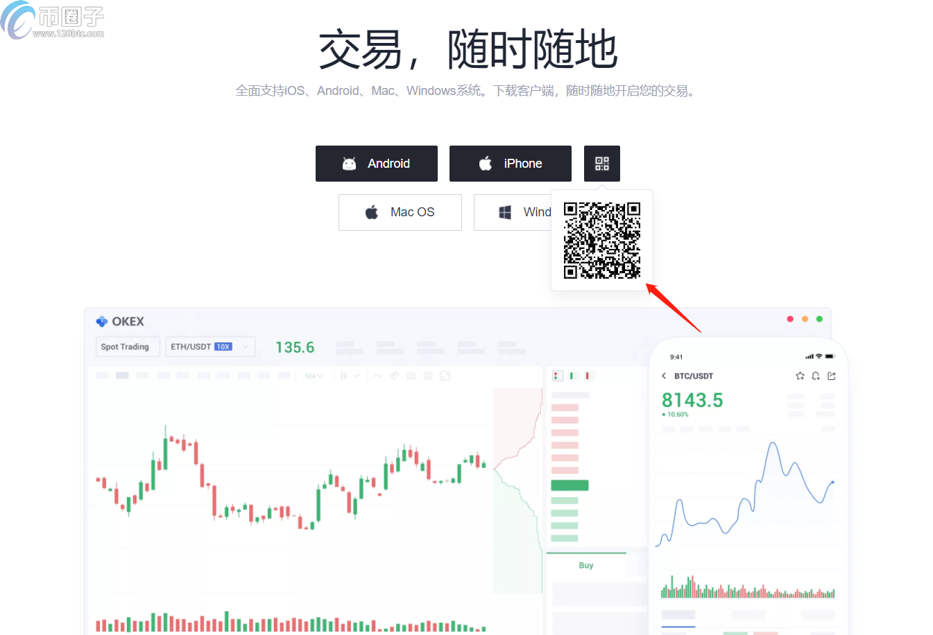 币圈十大交易所app下载安卓-币圈十大交易所app下载安卓手机怎么下载