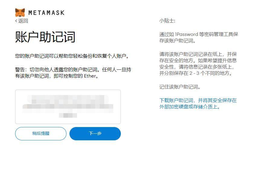 metamask小狐狸钱包安卓版官网的简单介绍
