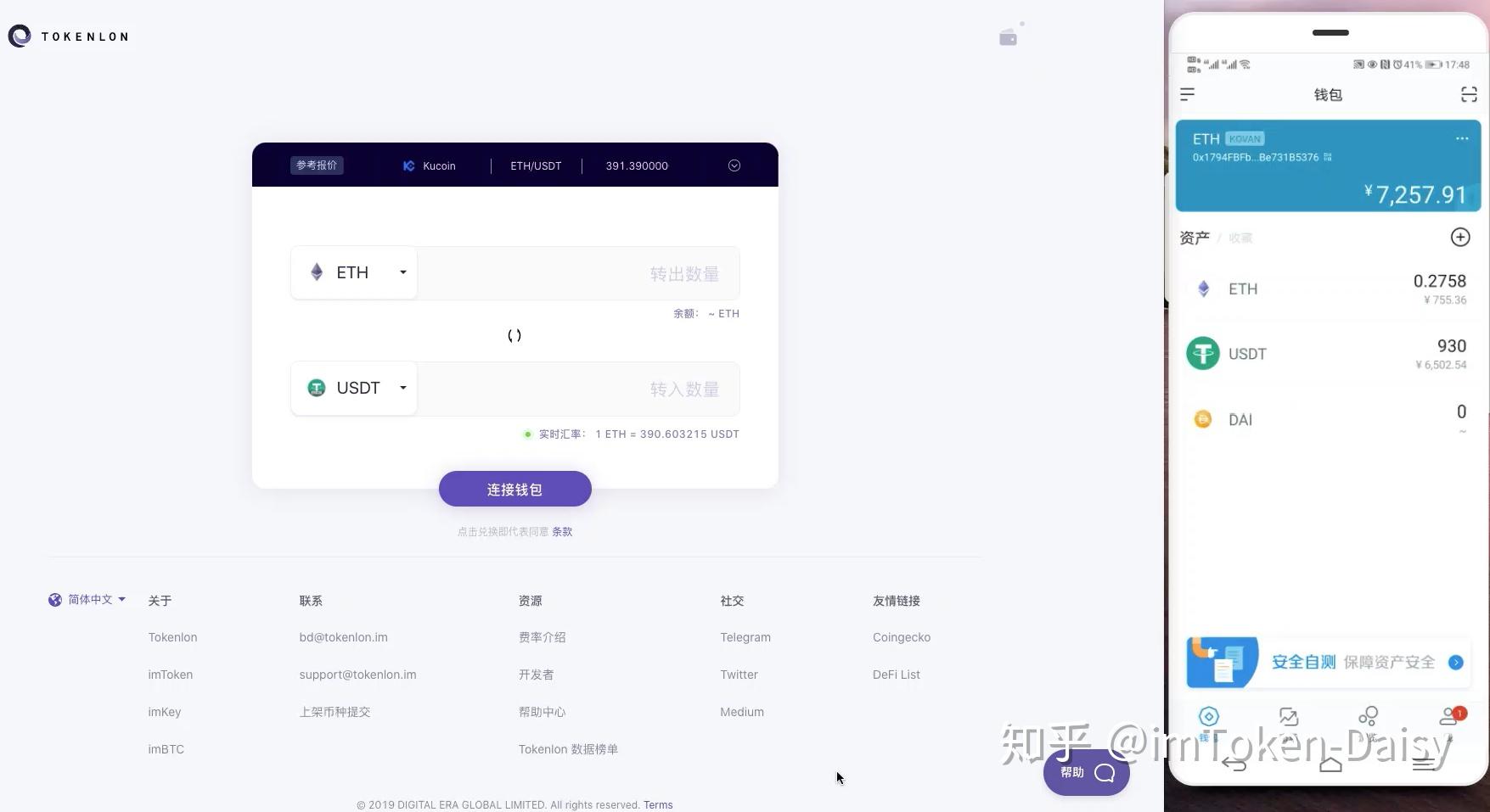 imtoken钱包怎么收trc20的usdt的简单介绍