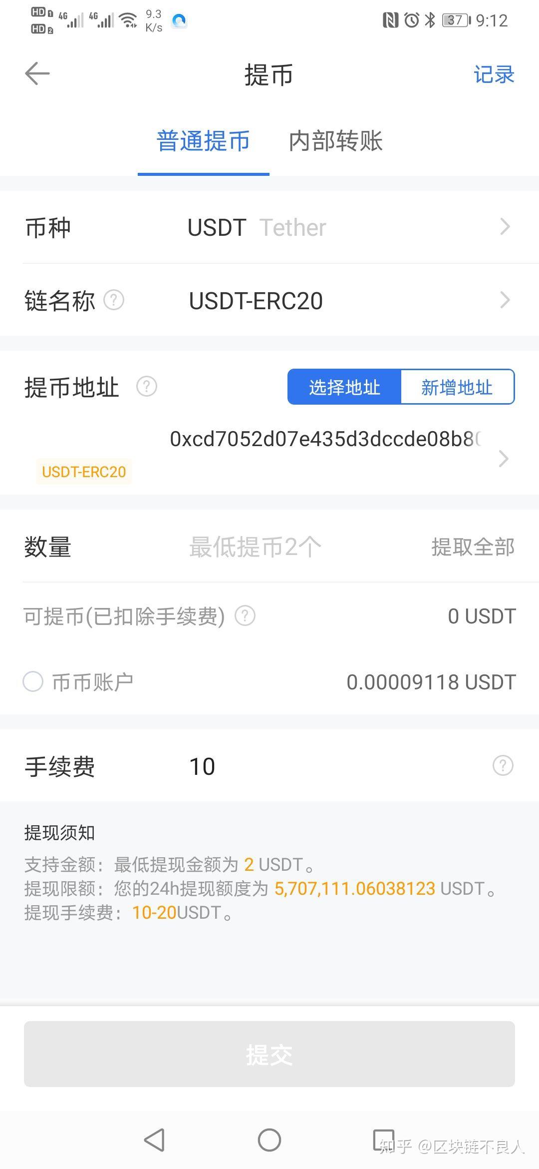 ustd交易app下载官方-usdt交易平台软件官网app