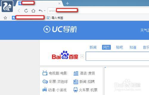 Uc搜索-uc搜索引擎设置