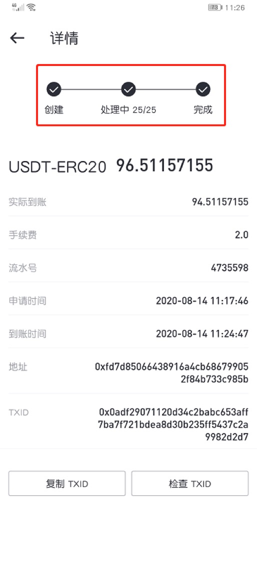 imtoken里的usdt怎么提现-imtoken里面的usdt提现人民币