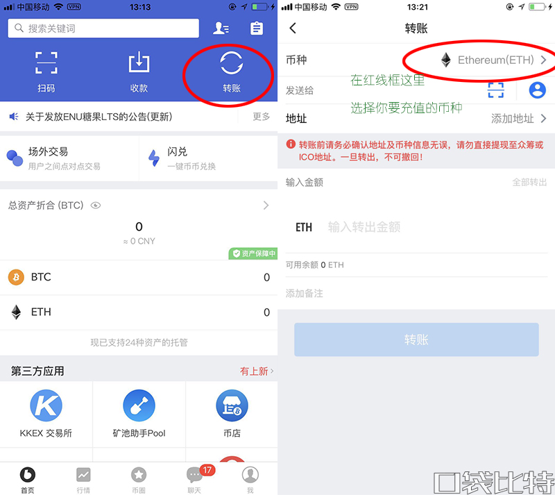 钱包如何交易-钱包的钱怎么提到交易所