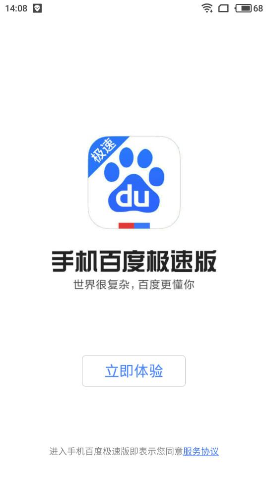 android下载-android下载软件app