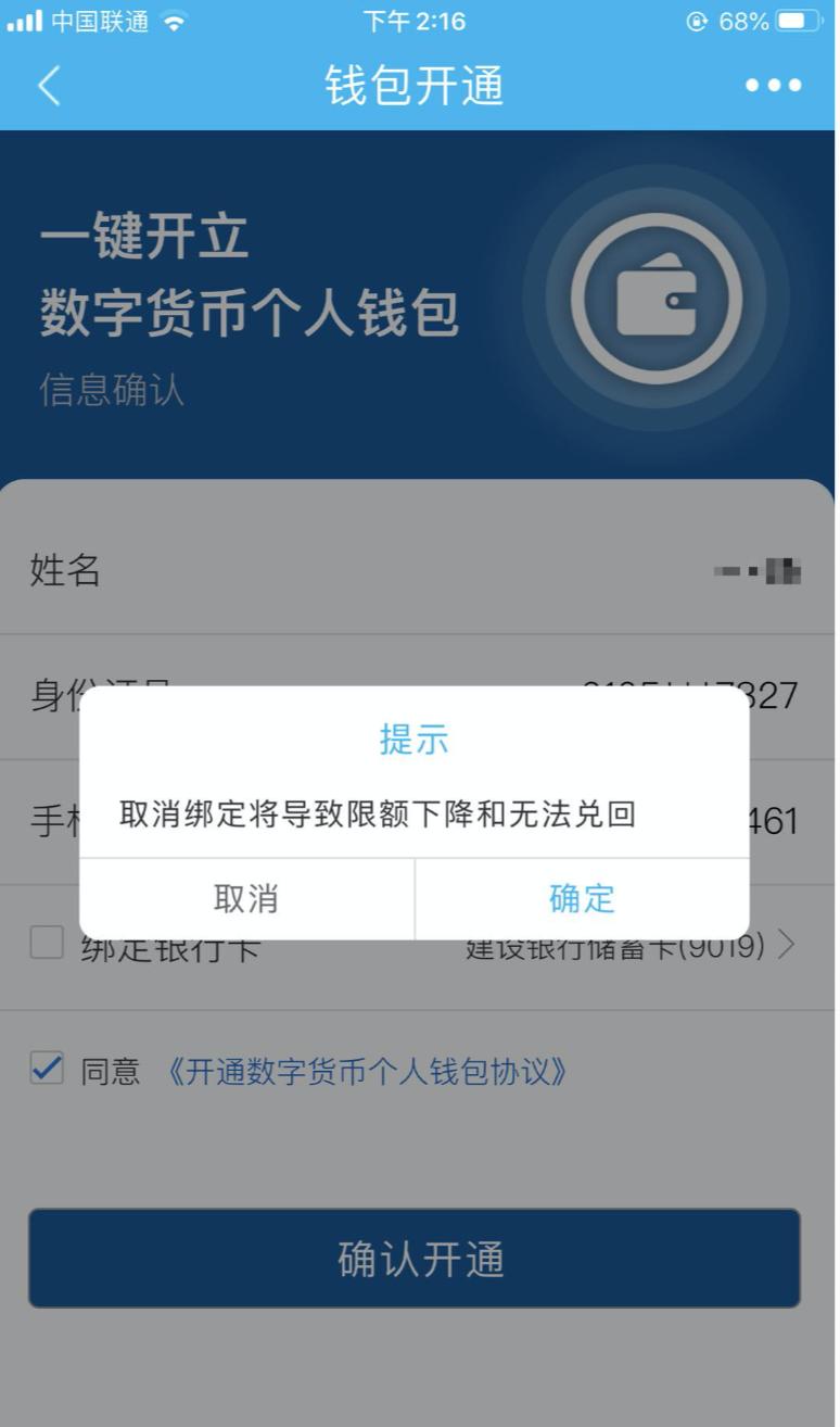 数字人民币怎么把钱转到银行卡-建设银行数字人民币怎么把钱转到银行卡