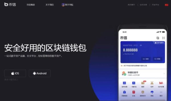 包含imtoken官网下载1.4.5.255的词条