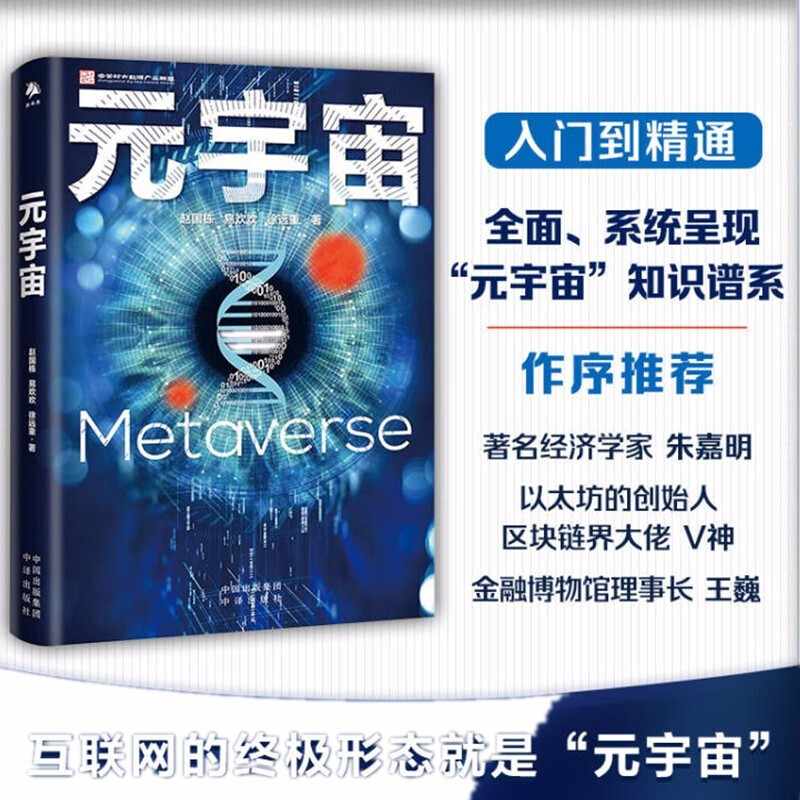 元宇宙概念是什么意思-元宇宙概念是什么意思股票