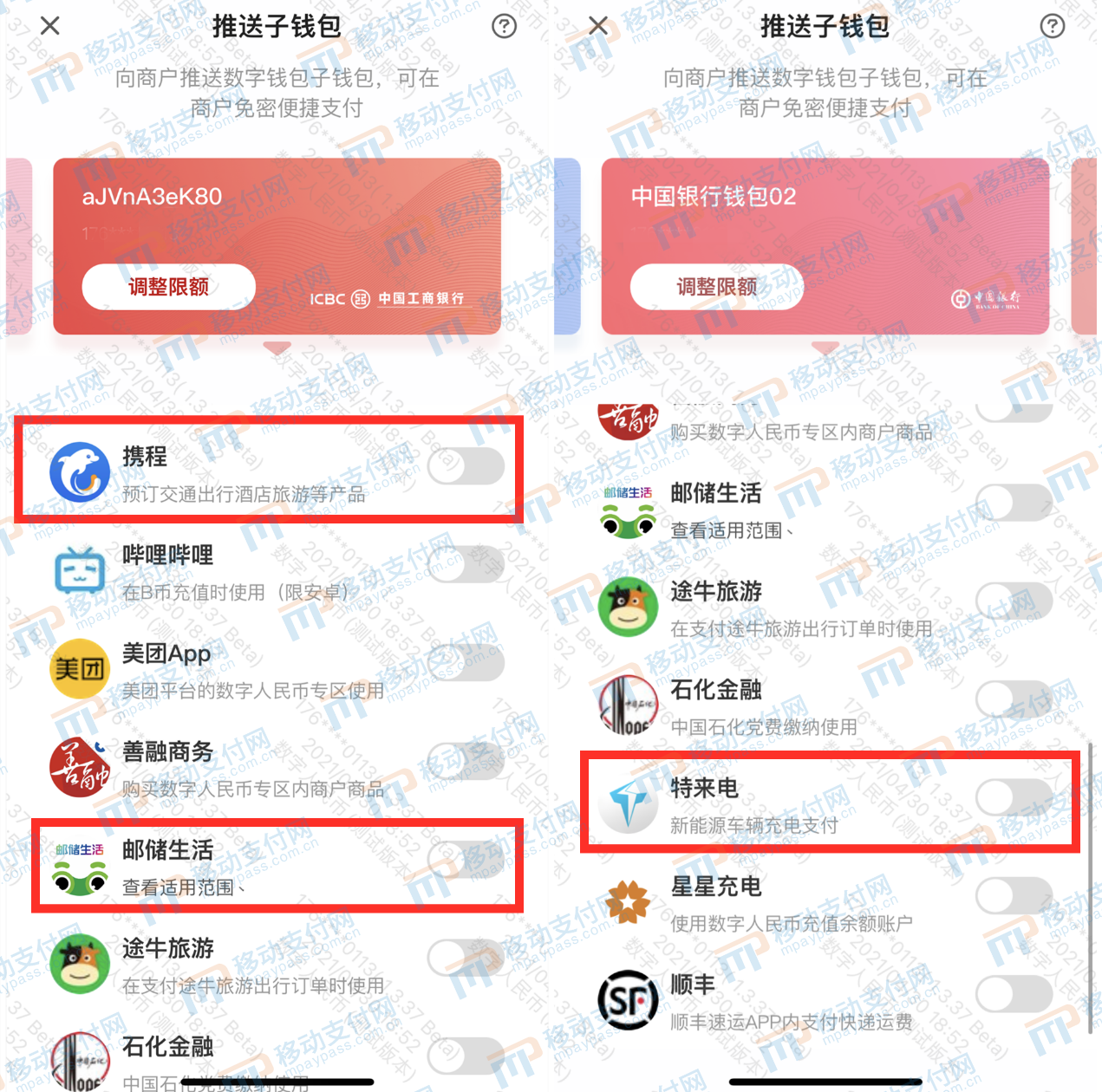 数字钱包安卓版下载-数字钱包安卓版下载官网