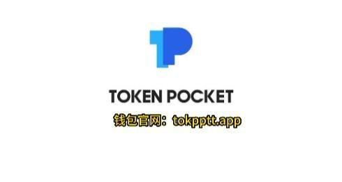 im钱包官网下载地址-im钱包官网tokenim