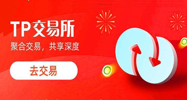 tokenpocket怎么转账到交易所-tokenpocket怎么把钱转到银行卡