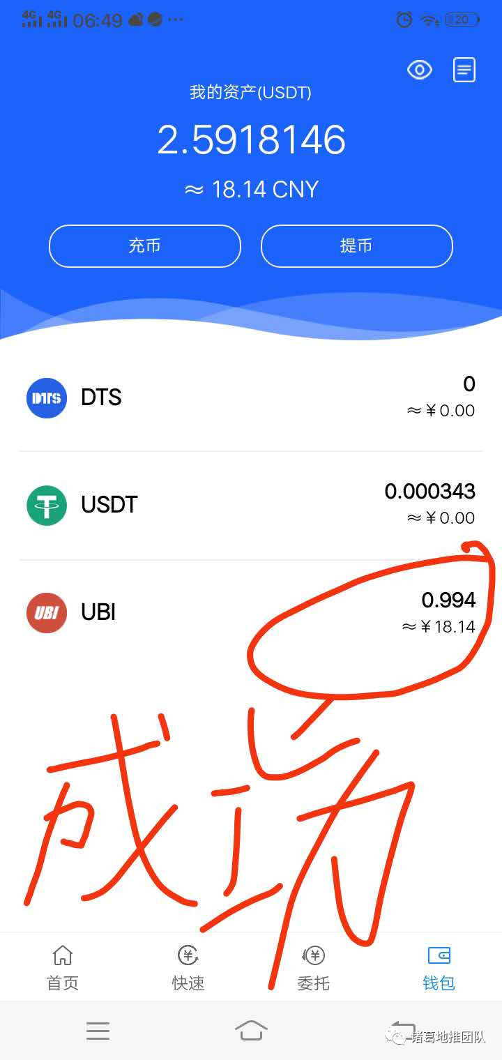 usdt价格今日行情低买高卖的简单介绍
