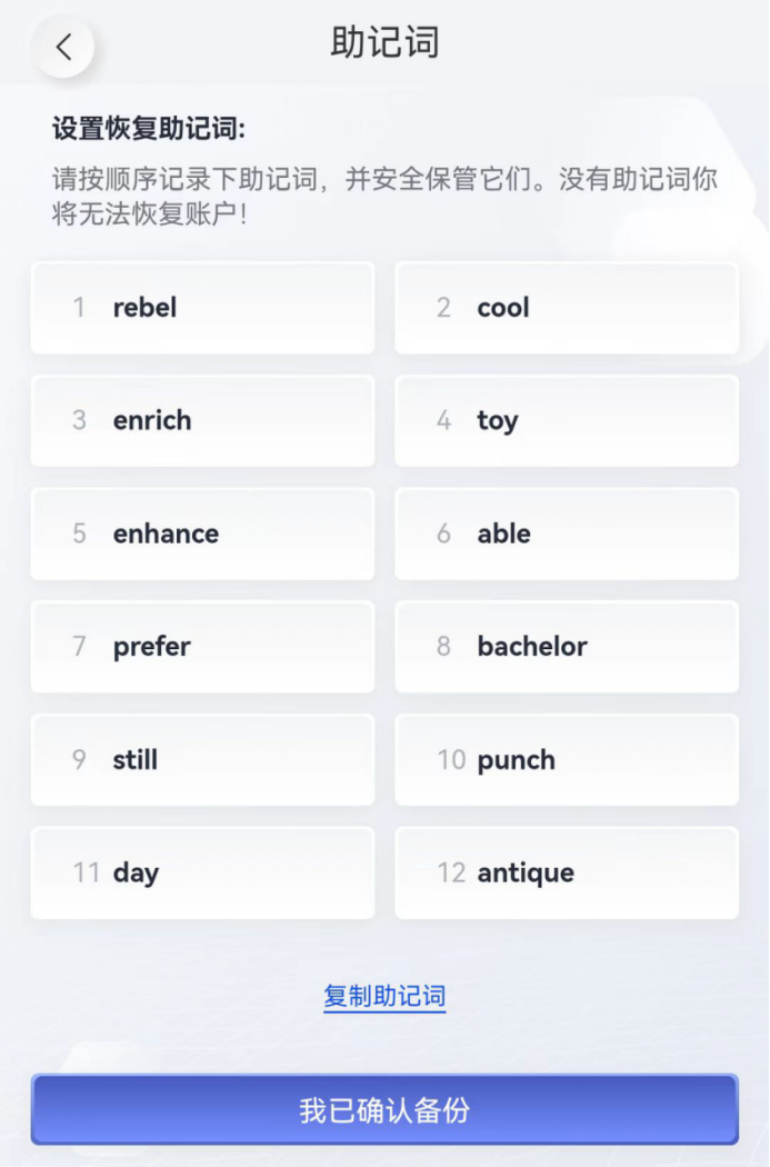tokenpocket忘记助记词-imtoken忘记密码可以通过助记词找回么