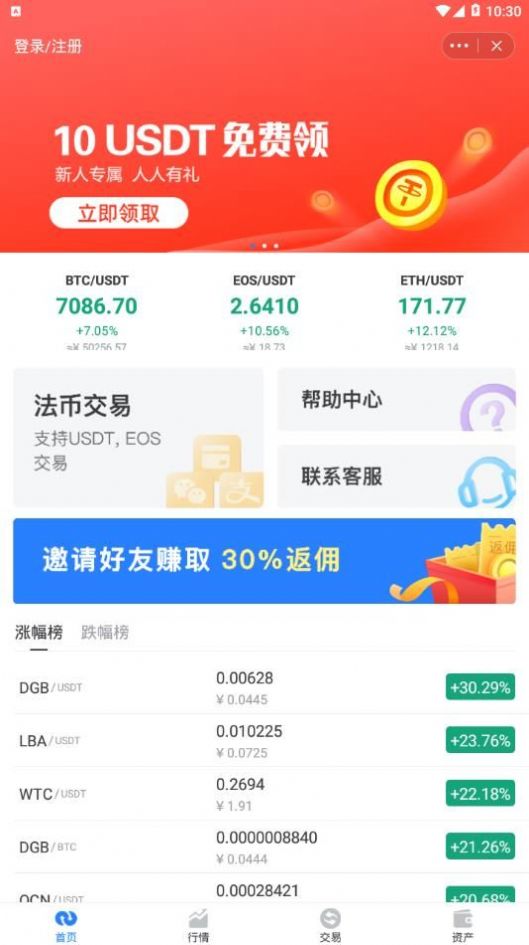 关于tokenpocket苹果手机怎么下载的信息