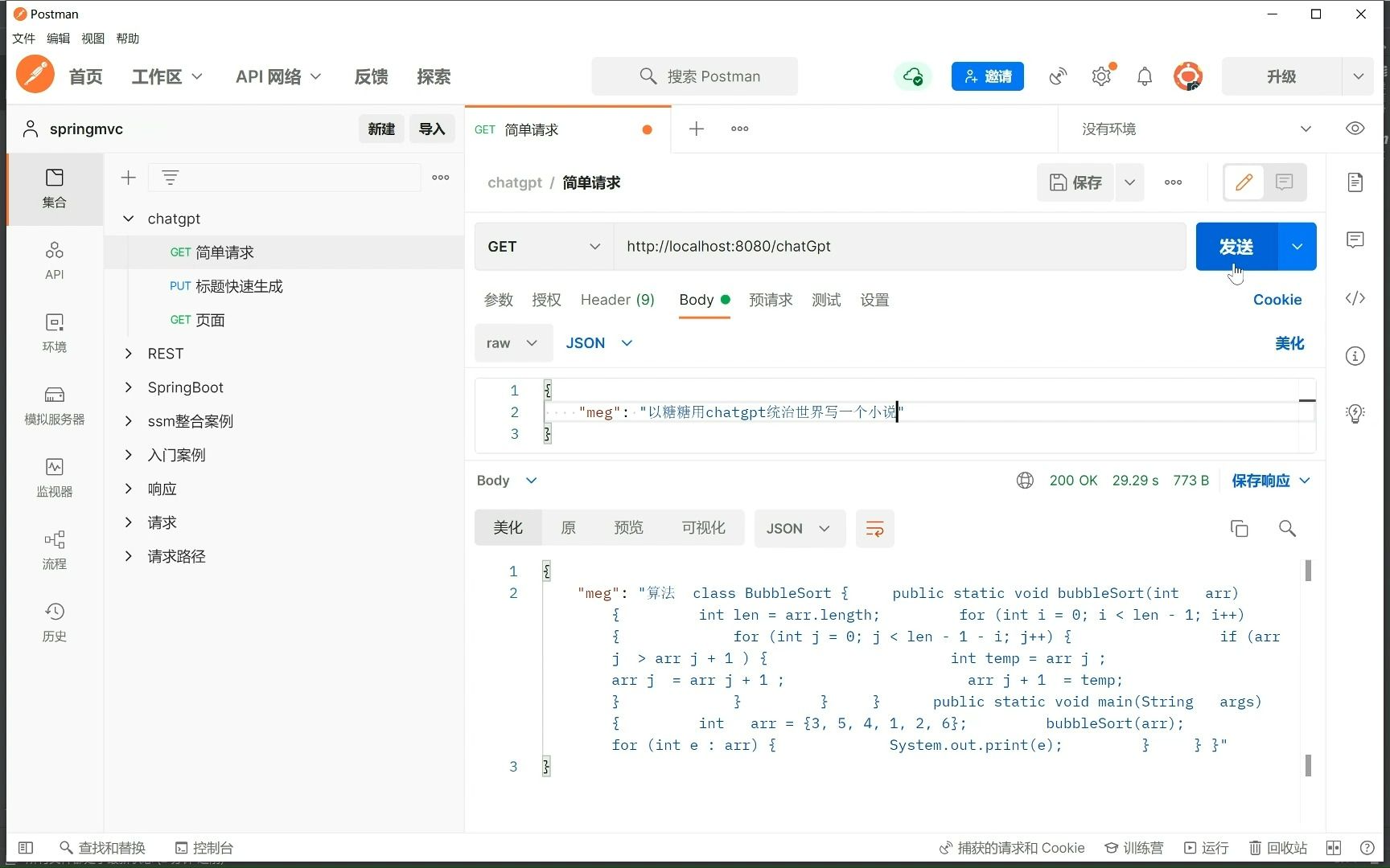 chatgpt链接-ChatGPT链接可以点吗