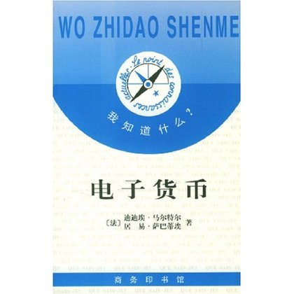 电子货币有哪些功能-电子货币有哪些功能特点