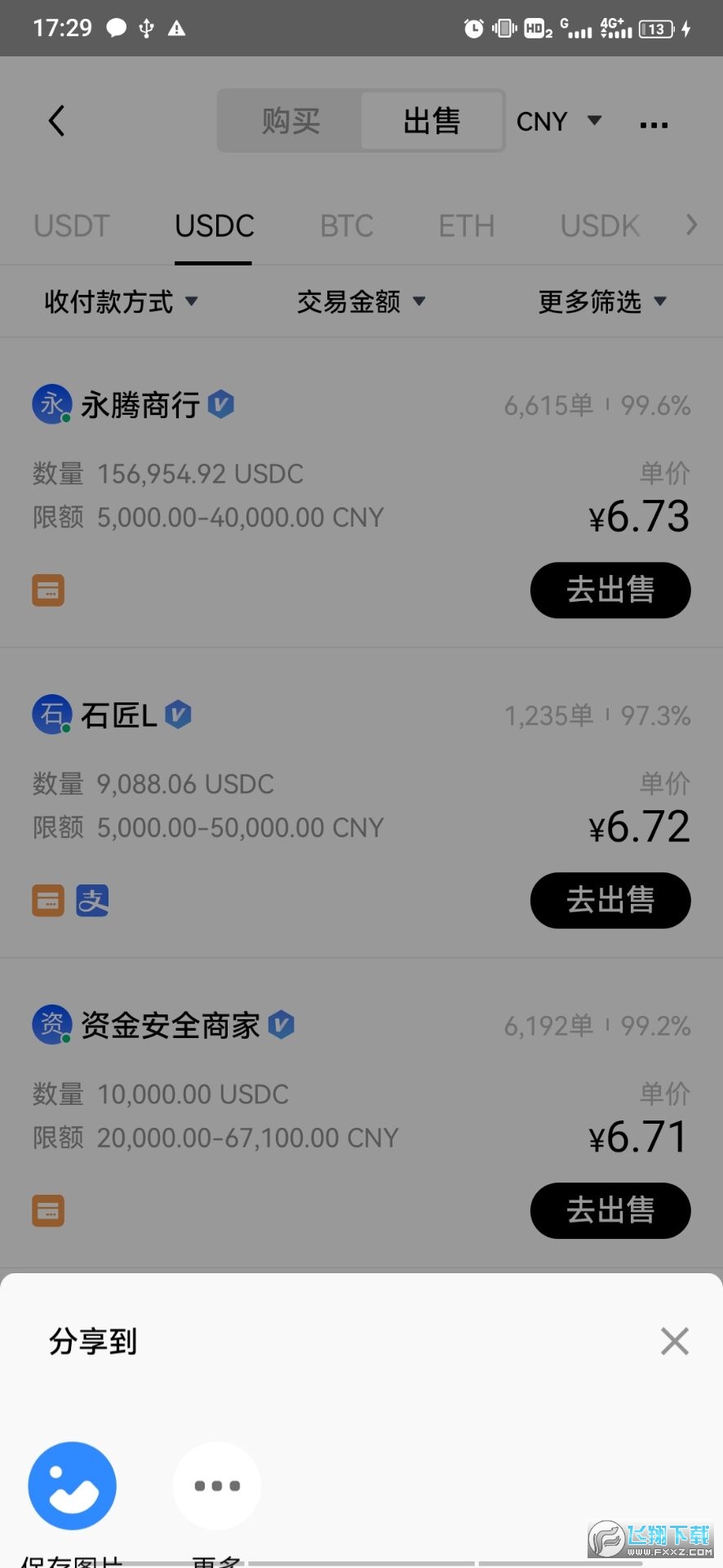 欧意交易平台app-虚拟货币正规交易平台app