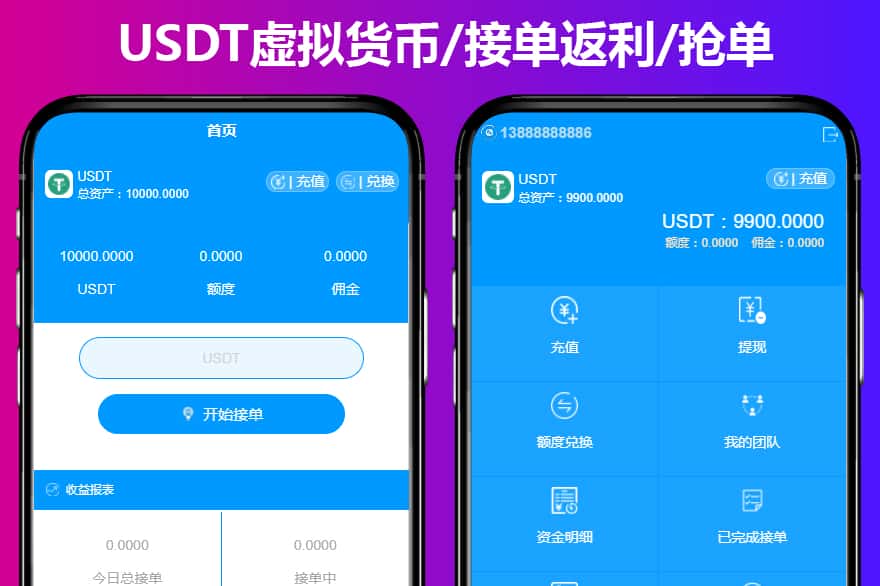usdt充值-usdt充值安全吗