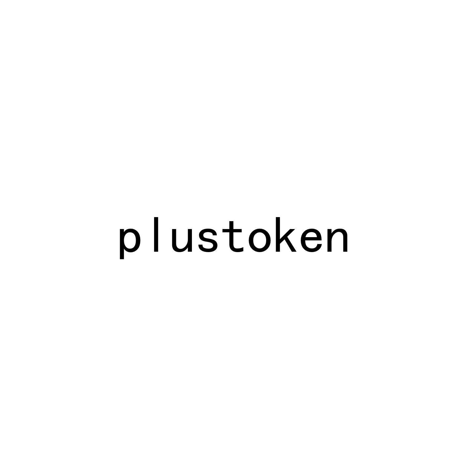 plustoken中国官方-plustoken全球中文官网