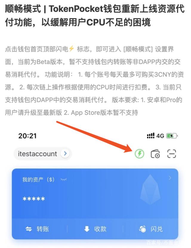 tokenpocket怎么买币-tokenpocket怎么买bnb