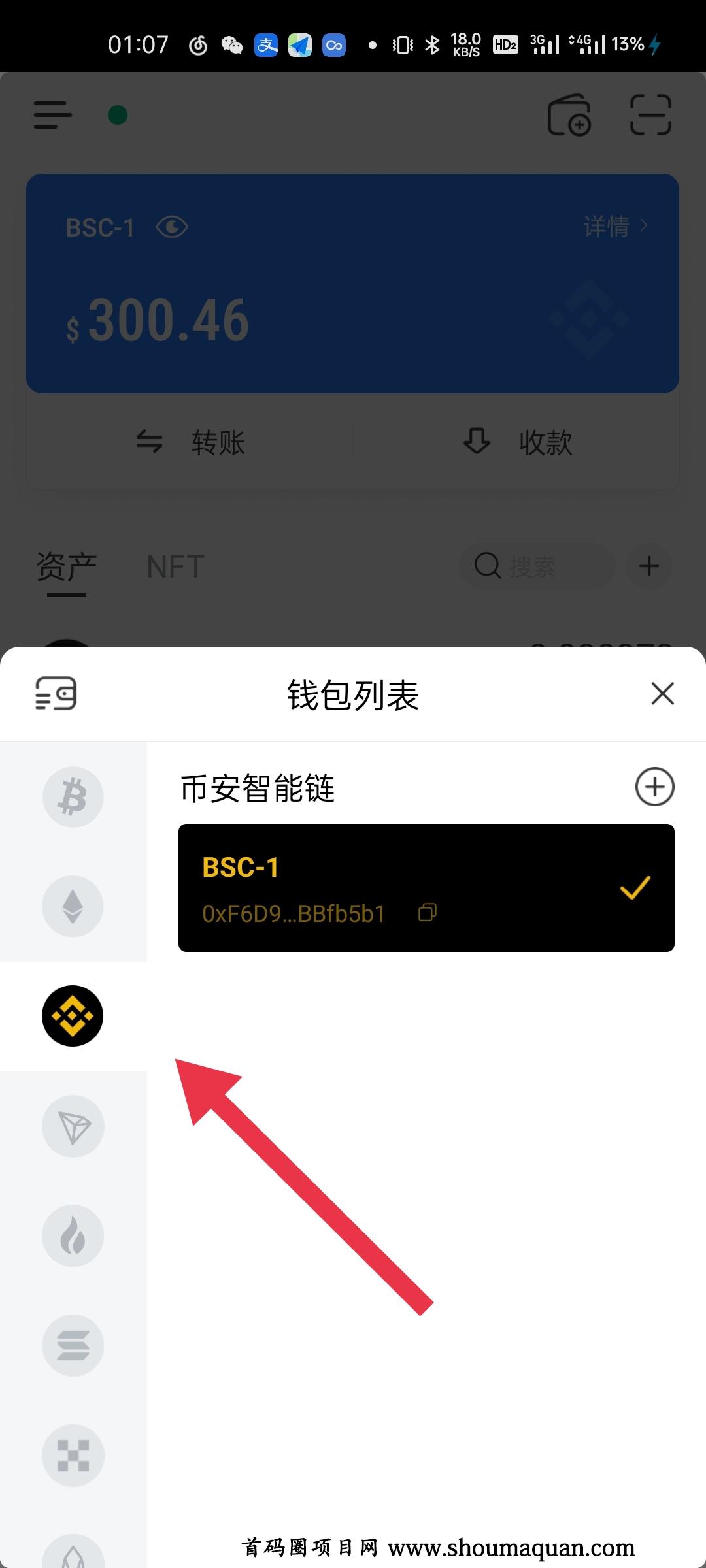 包含tptokenpocket钱包接收bnb的词条