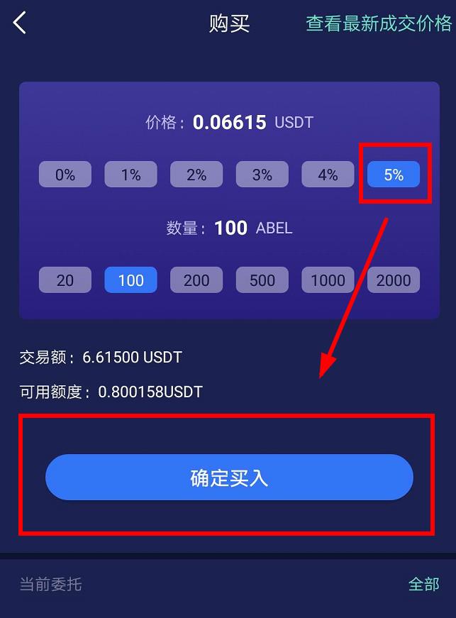 usdt钱包官方ios下载-usdt wallet安卓版app下载