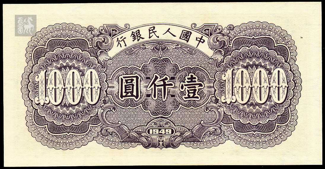 人民币第一版-人民币第一版百元版发行时间