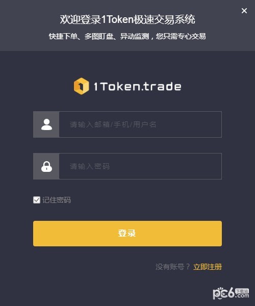 tokenAPP下载-token imdownload