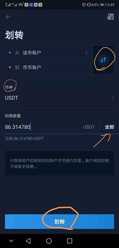 包含usdt交易平台软件苹果安装方法的词条