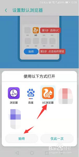 uc浏览器搜索内容为啥跳转到自带浏览器了-uc浏览器搜索内容为啥跳转到自带浏览器了呢