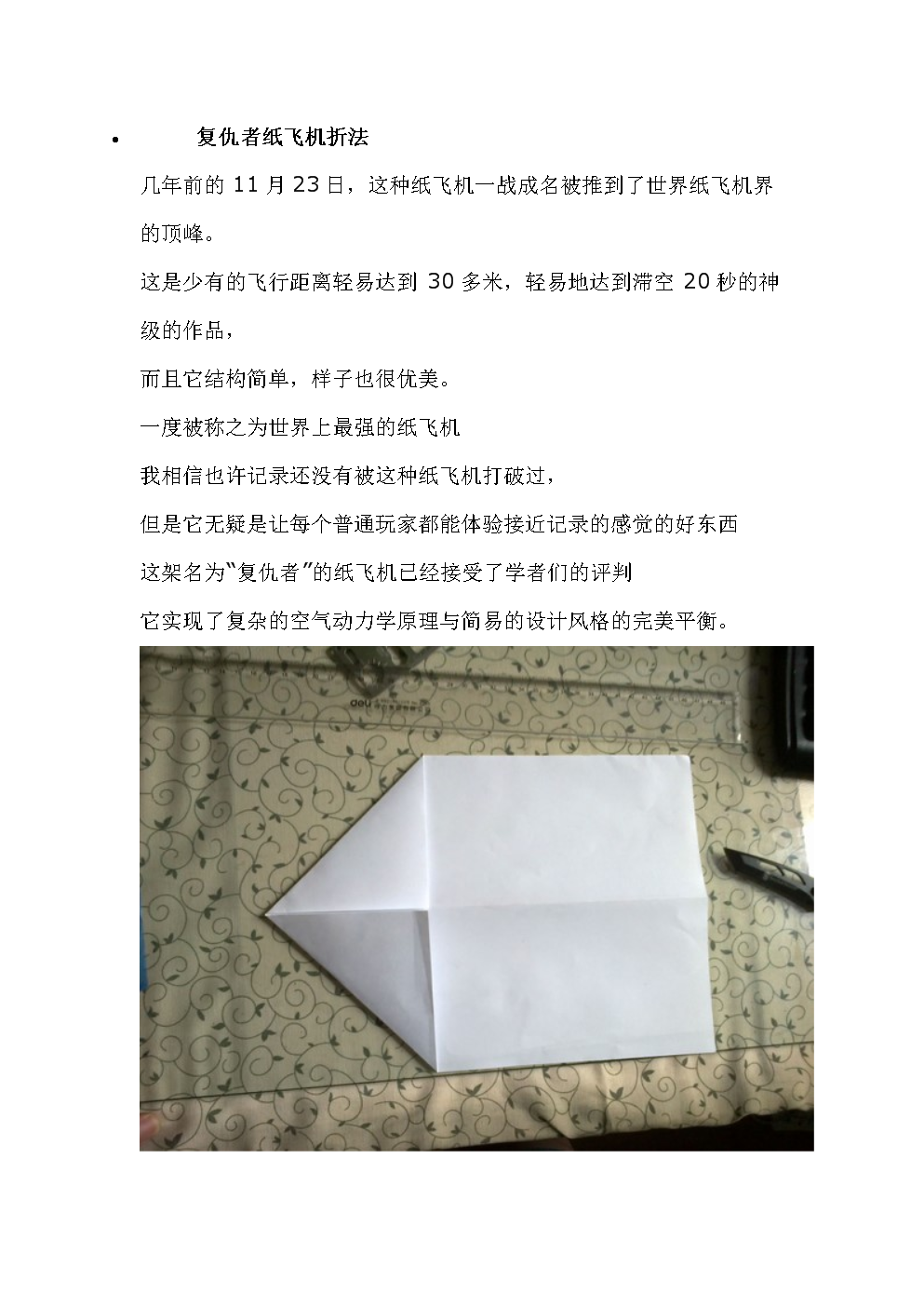 纸飞机尝试次数过多-纸飞机登录界面一直连接中