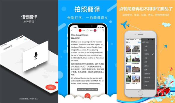 拍照翻译-拍照翻译软件哪个好