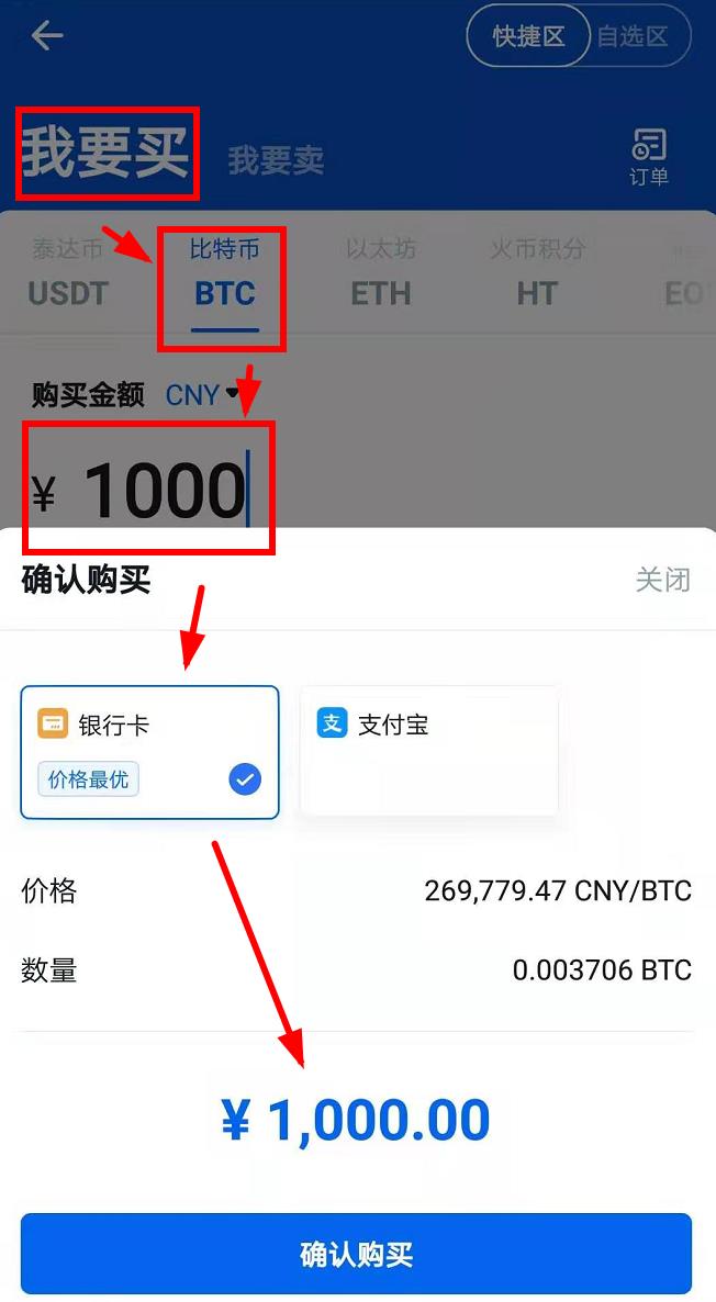 详细阅读:比特币怎么买-比特币怎么买在哪里买 比特币怎么买-比特币怎么买在哪里买