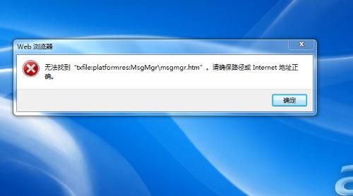 uc浏览器无法打开网页是什么原因-uc浏览器无法打开网页是什么原因呢