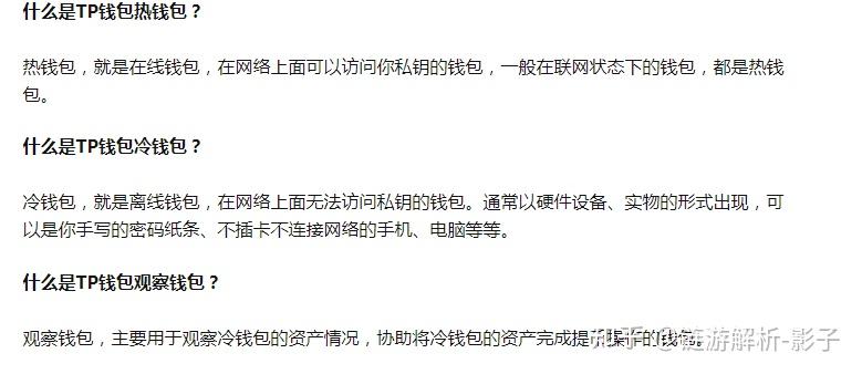 tp钱包安全吗知乎可靠吗的简单介绍