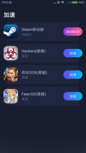 (永久免费)加速器下载-电脑vp永久免费加速器下载