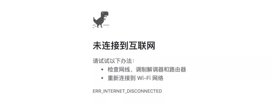 google小恐龙代码-google恐龙小游戏代码