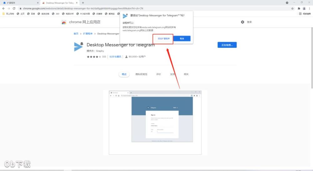 telegeram网站登不上-telegram苹果版切换中文