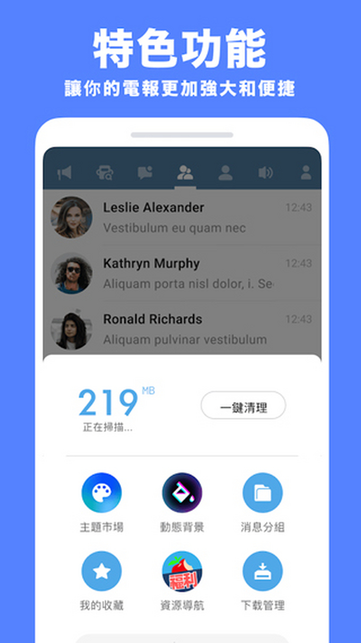 telegreat官方下载-telegreat中文下载安卓官网