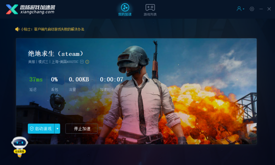 海外游戏用什么加速器好-海外游戏用什么加速器好一点