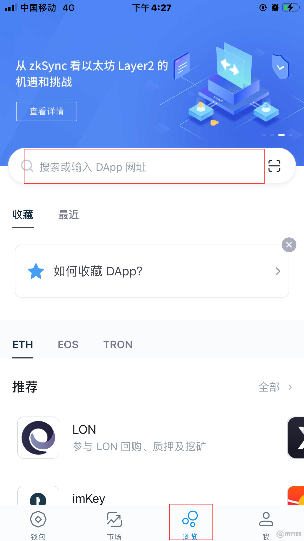imtoken钱包如何修改密码-imtoken钱包忘记密码怎么改