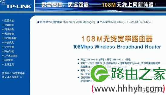 tp-link路由器设置-tplink路由器设置无线桥接