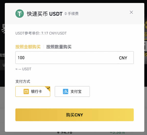 详细阅读:usdt下载教程-usdttrc20下载 usdt下载教程-usdttrc20下载