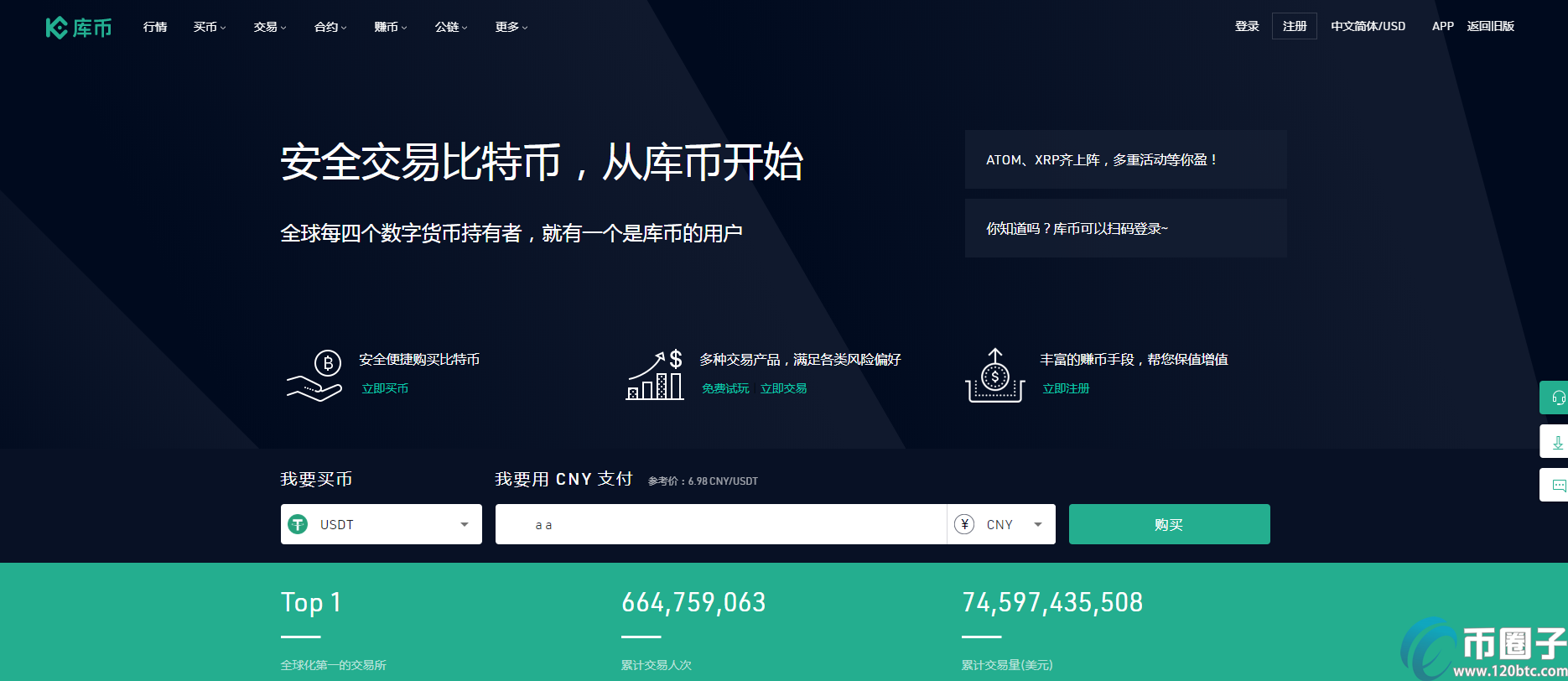 数字货币交易所app下载-中国数字货币交易所app下载