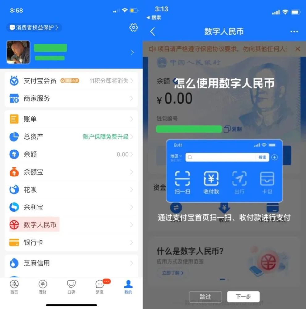 数字人民币怎么取现-数字人民币怎么取现要多久才能到账