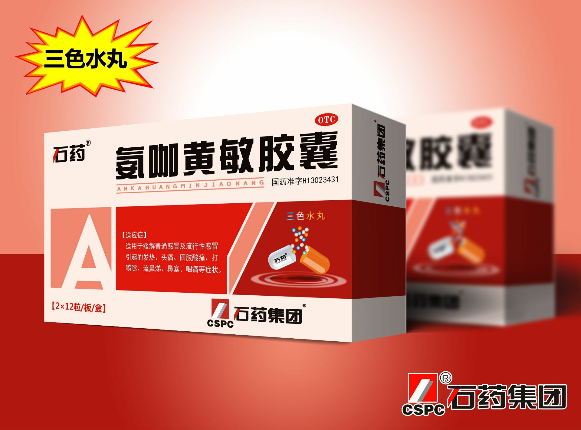欧意药业-欧意药业阿奇霉素分散片说明书