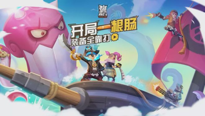 包含toptop官方下载安装香肠派对的词条