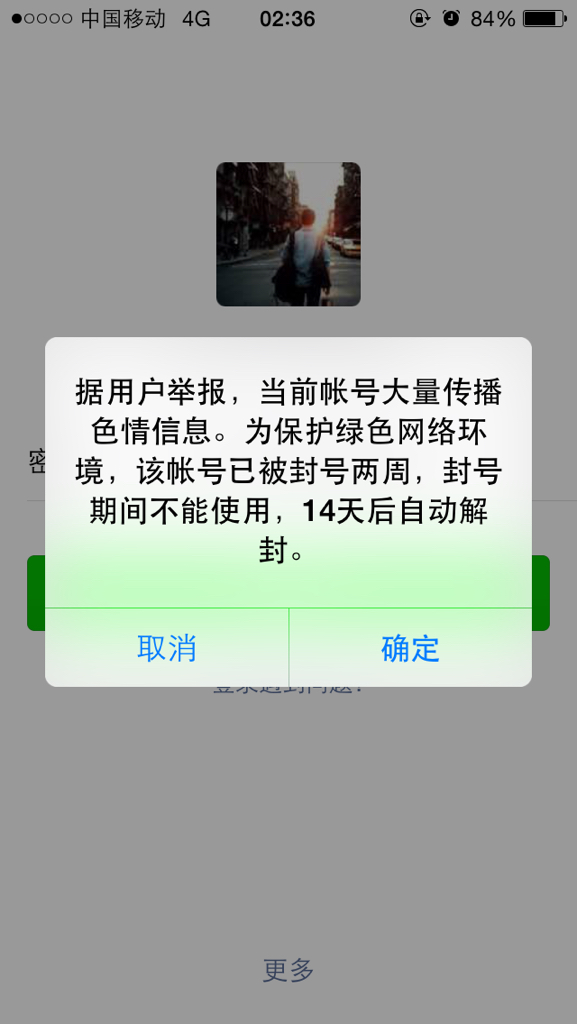 如何用软件强制封号-如何用软件强制封号微信