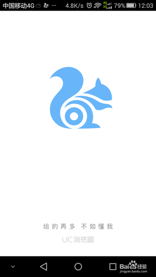 uc浏览器下载-uc浏览器下载的文件在哪个文件夹