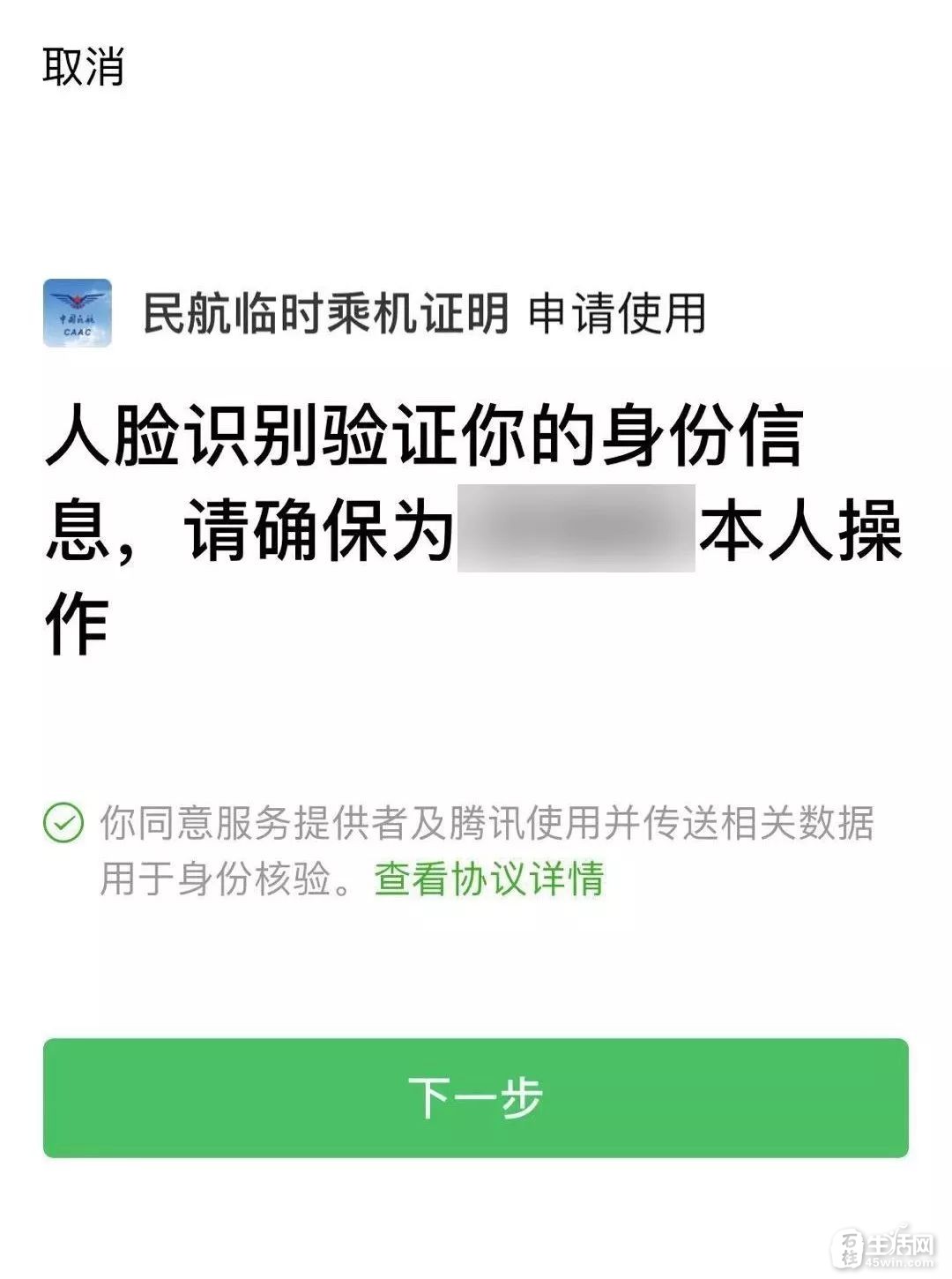详细阅读:飞机手机号为什么登不上去-坐飞机手机号填错了没关系吧? 飞机手机号为什么登不上去-坐飞机手机号填错了没关系吧?